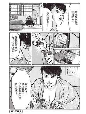 [八月薫] 巨乳純情剣 紗希 2 [中国翻訳] [青文]_080