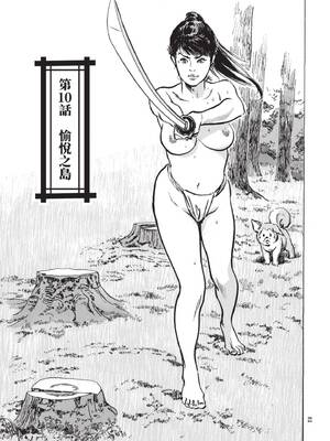 [八月薫] 巨乳純情剣 紗希 2 [中国翻訳] [青文]_083