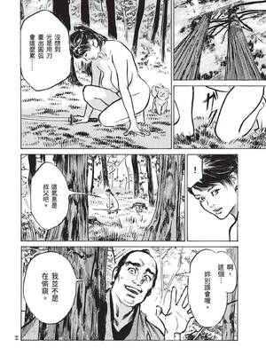 [八月薫] 巨乳純情剣 紗希 2 [中国翻訳] [青文]_086