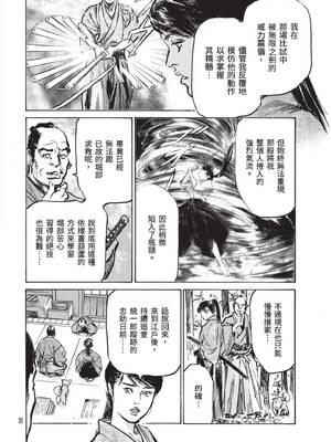 [八月薫] 巨乳純情剣 紗希 2 [中国翻訳] [青文]_088