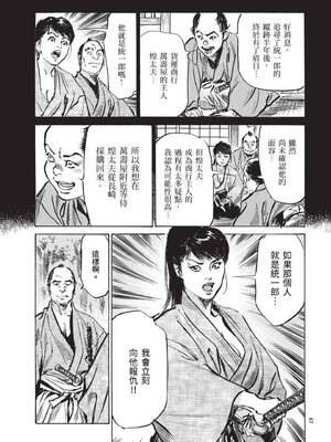 [八月薫] 巨乳純情剣 紗希 2 [中国翻訳] [青文]_089