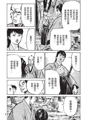 [八月薫] 巨乳純情剣 紗希 2 [中国翻訳] [青文]_090