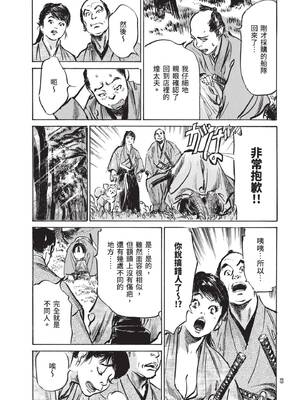 [八月薫] 巨乳純情剣 紗希 2 [中国翻訳] [青文]_091