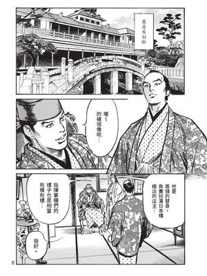 [八月薫] 巨乳純情剣 紗希 2 [中国翻訳] [青文]_092