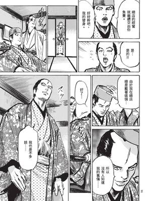 [八月薫] 巨乳純情剣 紗希 2 [中国翻訳] [青文]_093