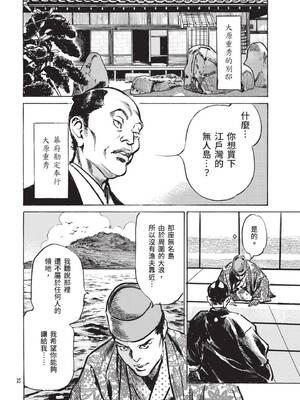 [八月薫] 巨乳純情剣 紗希 2 [中国翻訳] [青文]_094