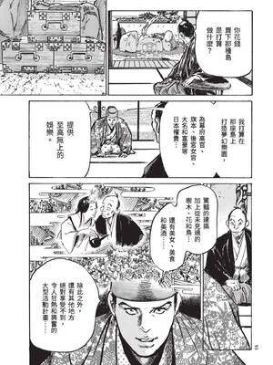 [八月薫] 巨乳純情剣 紗希 2 [中国翻訳] [青文]_095