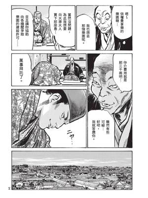 [八月薫] 巨乳純情剣 紗希 2 [中国翻訳] [青文]_096