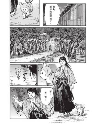 [八月薫] 巨乳純情剣 紗希 2 [中国翻訳] [青文]_097