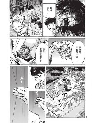 [八月薫] 巨乳純情剣 紗希 2 [中国翻訳] [青文]_099