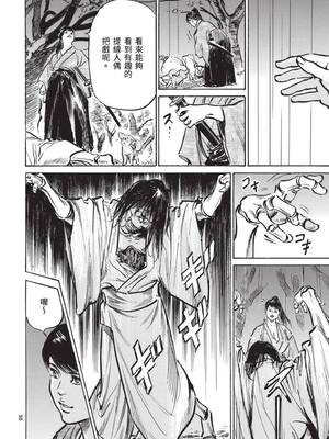 [八月薫] 巨乳純情剣 紗希 2 [中国翻訳] [青文]_100