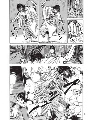 [八月薫] 巨乳純情剣 紗希 2 [中国翻訳] [青文]_101