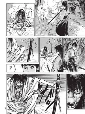 [八月薫] 巨乳純情剣 紗希 2 [中国翻訳] [青文]_102