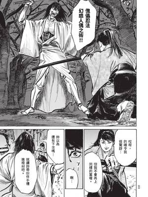 [八月薫] 巨乳純情剣 紗希 2 [中国翻訳] [青文]_105