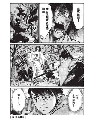 [八月薫] 巨乳純情剣 紗希 2 [中国翻訳] [青文]_106