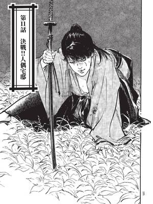 [八月薫] 巨乳純情剣 紗希 2 [中国翻訳] [青文]_107