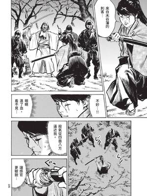 [八月薫] 巨乳純情剣 紗希 2 [中国翻訳] [青文]_108