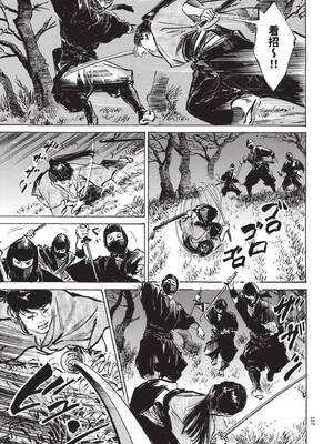 [八月薫] 巨乳純情剣 紗希 2 [中国翻訳] [青文]_109