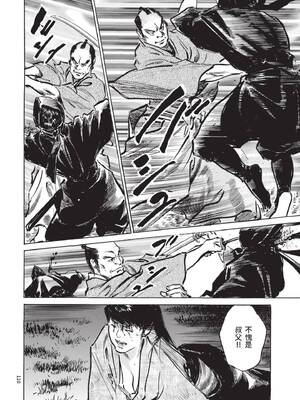 [八月薫] 巨乳純情剣 紗希 2 [中国翻訳] [青文]_112