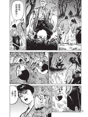 [八月薫] 巨乳純情剣 紗希 2 [中国翻訳] [青文]_113