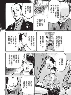 [八月薫] 巨乳純情剣 紗希 2 [中国翻訳] [青文]_116