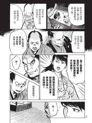 [八月薫] 巨乳純情剣 紗希 2 [中国翻訳] [青文]_117