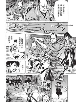 [八月薫] 巨乳純情剣 紗希 2 [中国翻訳] [青文]_120