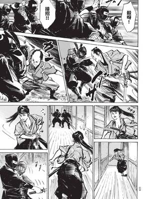 [八月薫] 巨乳純情剣 紗希 2 [中国翻訳] [青文]_121