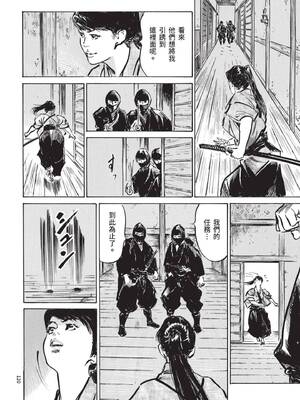 [八月薫] 巨乳純情剣 紗希 2 [中国翻訳] [青文]_122