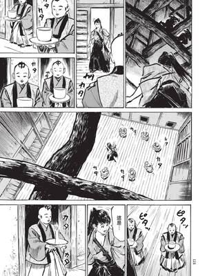 [八月薫] 巨乳純情剣 紗希 2 [中国翻訳] [青文]_123