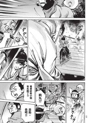 [八月薫] 巨乳純情剣 紗希 2 [中国翻訳] [青文]_127