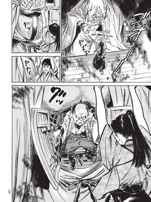 [八月薫] 巨乳純情剣 紗希 2 [中国翻訳] [青文]_128