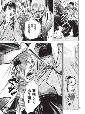 [八月薫] 巨乳純情剣 紗希 2 [中国翻訳] [青文]_129