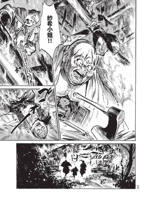 [八月薫] 巨乳純情剣 紗希 2 [中国翻訳] [青文]_133