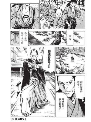 [八月薫] 巨乳純情剣 紗希 2 [中国翻訳] [青文]_134