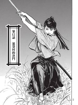 [八月薫] 巨乳純情剣 紗希 2 [中国翻訳] [青文]_135