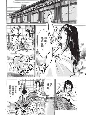 [八月薫] 巨乳純情剣 紗希 2 [中国翻訳] [青文]_136