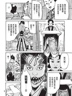 [八月薫] 巨乳純情剣 紗希 2 [中国翻訳] [青文]_138