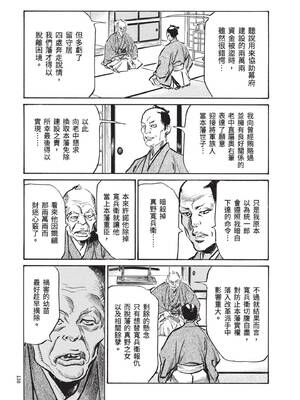 [八月薫] 巨乳純情剣 紗希 2 [中国翻訳] [青文]_140