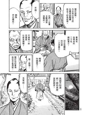 [八月薫] 巨乳純情剣 紗希 2 [中国翻訳] [青文]_141