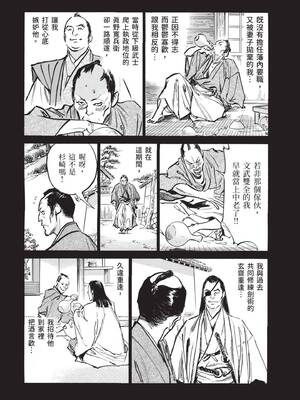 [八月薫] 巨乳純情剣 紗希 2 [中国翻訳] [青文]_142