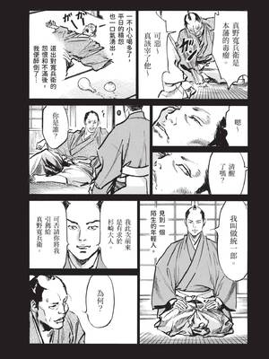 [八月薫] 巨乳純情剣 紗希 2 [中国翻訳] [青文]_143