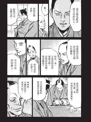 [八月薫] 巨乳純情剣 紗希 2 [中国翻訳] [青文]_144