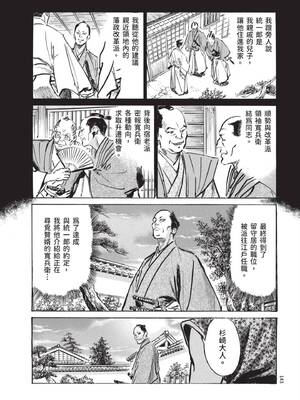 [八月薫] 巨乳純情剣 紗希 2 [中国翻訳] [青文]_145