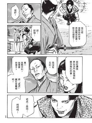 [八月薫] 巨乳純情剣 紗希 2 [中国翻訳] [青文]_146