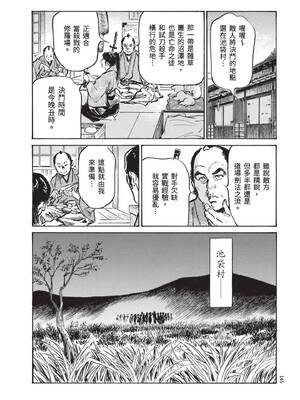 [八月薫] 巨乳純情剣 紗希 2 [中国翻訳] [青文]_147