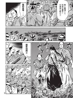 [八月薫] 巨乳純情剣 紗希 2 [中国翻訳] [青文]_148