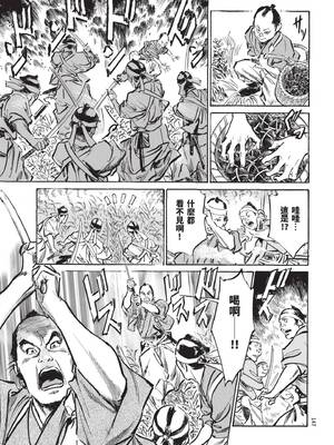 [八月薫] 巨乳純情剣 紗希 2 [中国翻訳] [青文]_149