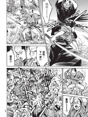 [八月薫] 巨乳純情剣 紗希 2 [中国翻訳] [青文]_152