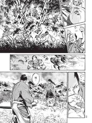 [八月薫] 巨乳純情剣 紗希 2 [中国翻訳] [青文]_153